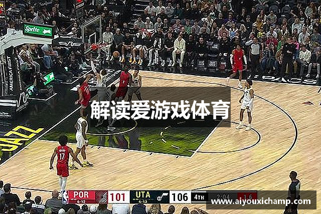 解读爱游戏体育