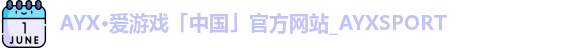 爱游戏体育